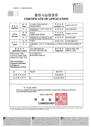 특허출원(도로교통신호차)