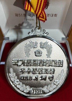 제51회 국가품질혁신 경진대회 은상