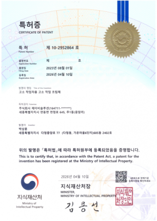 특허증(고소작업차용고소작업조립체)