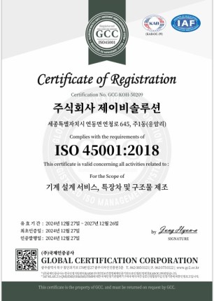 ISO 14001:2018