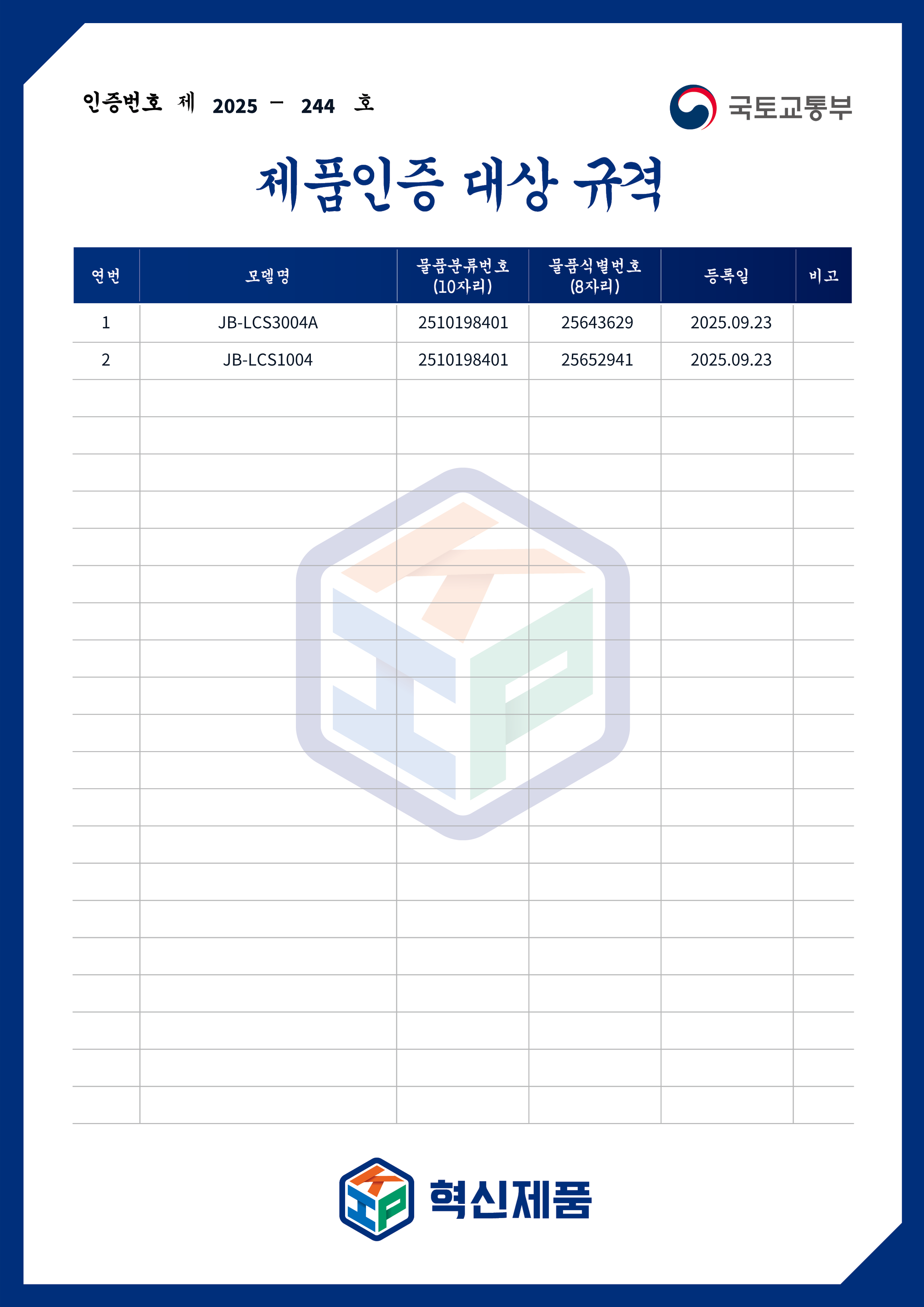 03e071fe0781f38b96690531252883b6_1760497838_0811.png