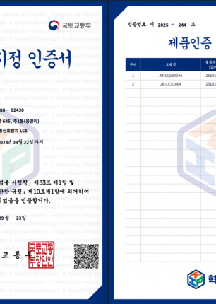혁신제품 지정 인증서